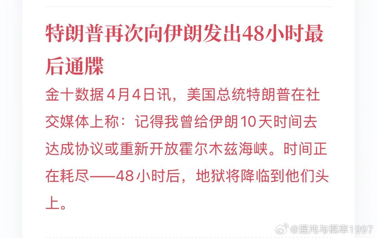 川Bro：真最后48小时了真的！这次不开玩笑了！信不信的反正，真的。这次真怒了，