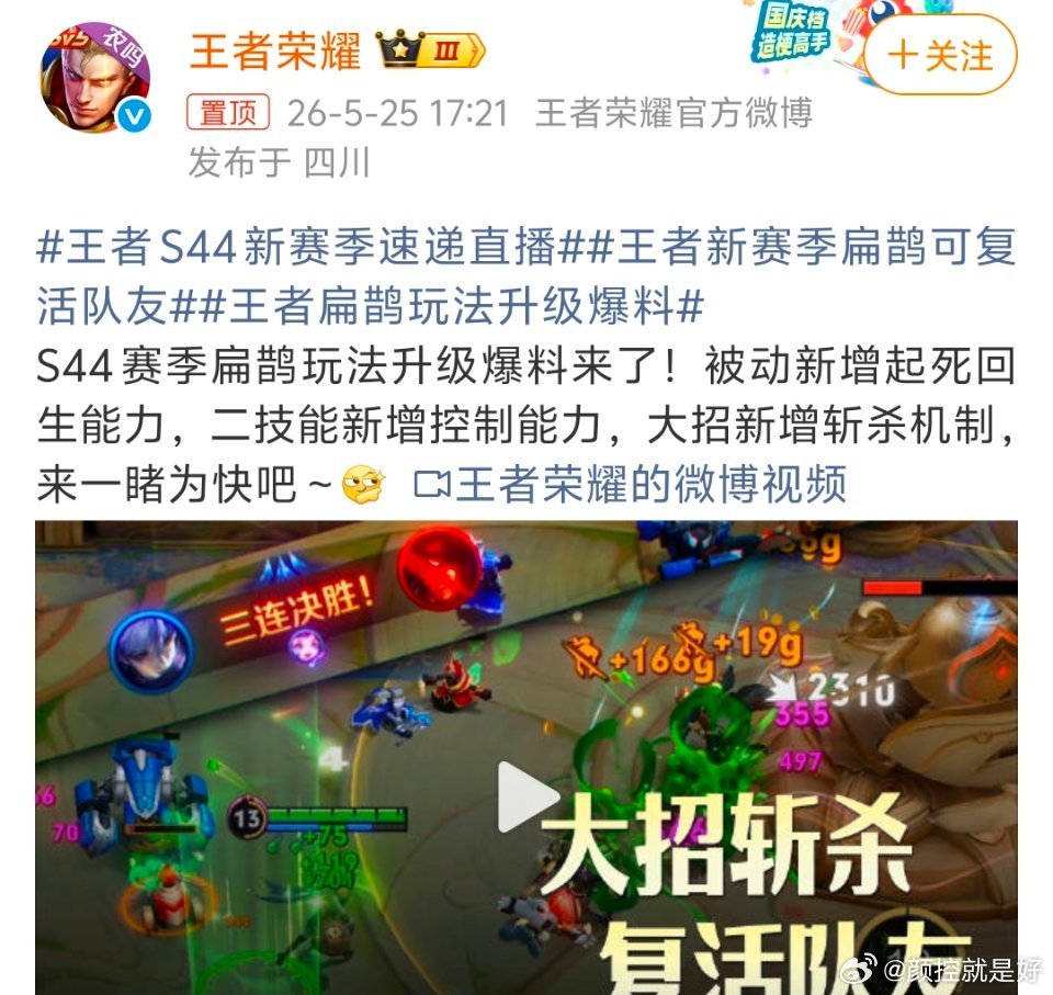 王者扁鹊玩法升级爆料什么东西！扁鹊升级了！可以复活队友？？ 