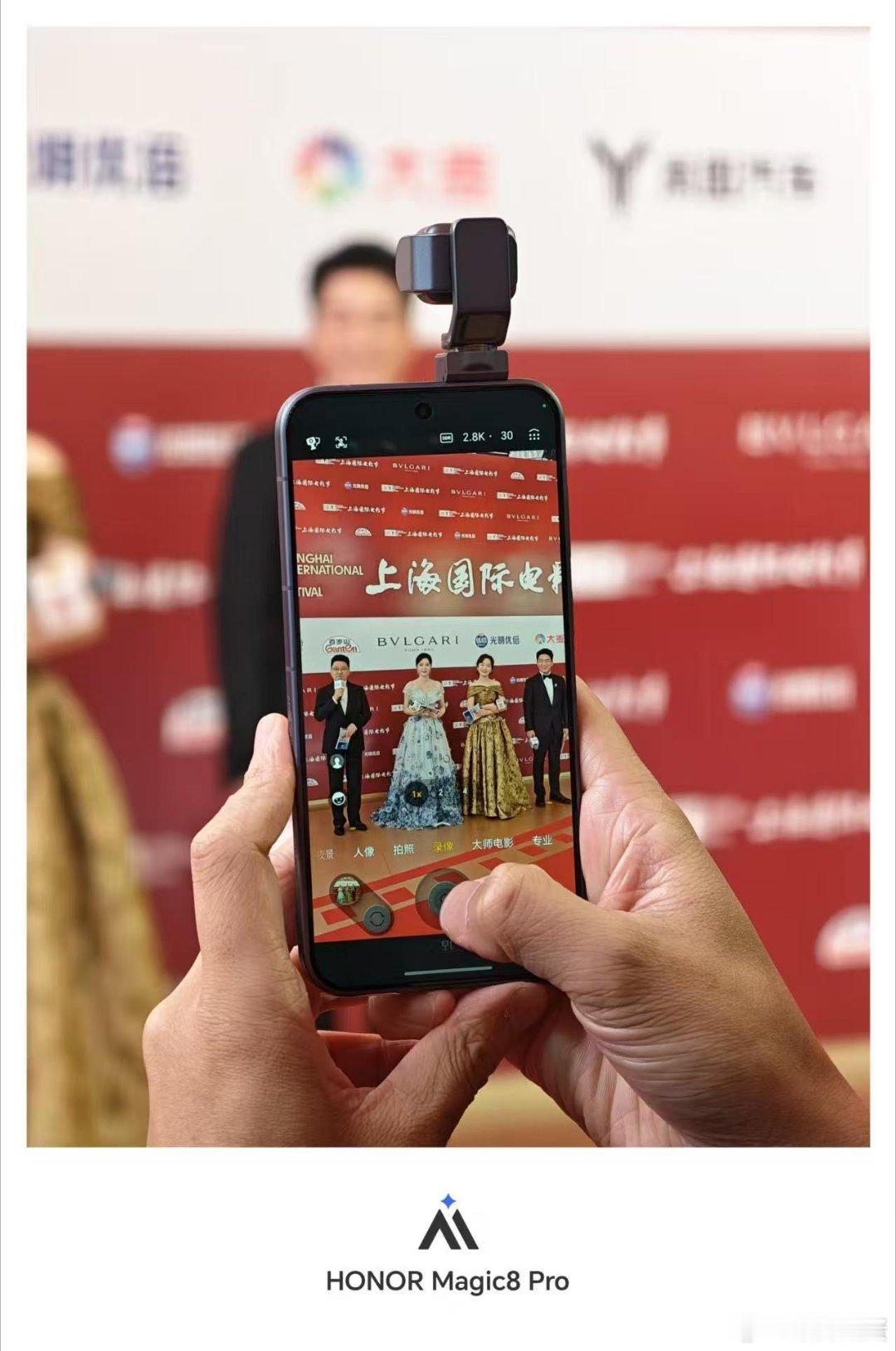 上海电影节偶遇荣耀Robot Phone！和一众单反同框气场拉满，实拍画质清亮通