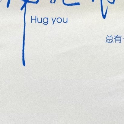 每日一善 🦋 阳光信用 🦋 每日一善 【☀️极好784｜橙V】ε(*･ω･)