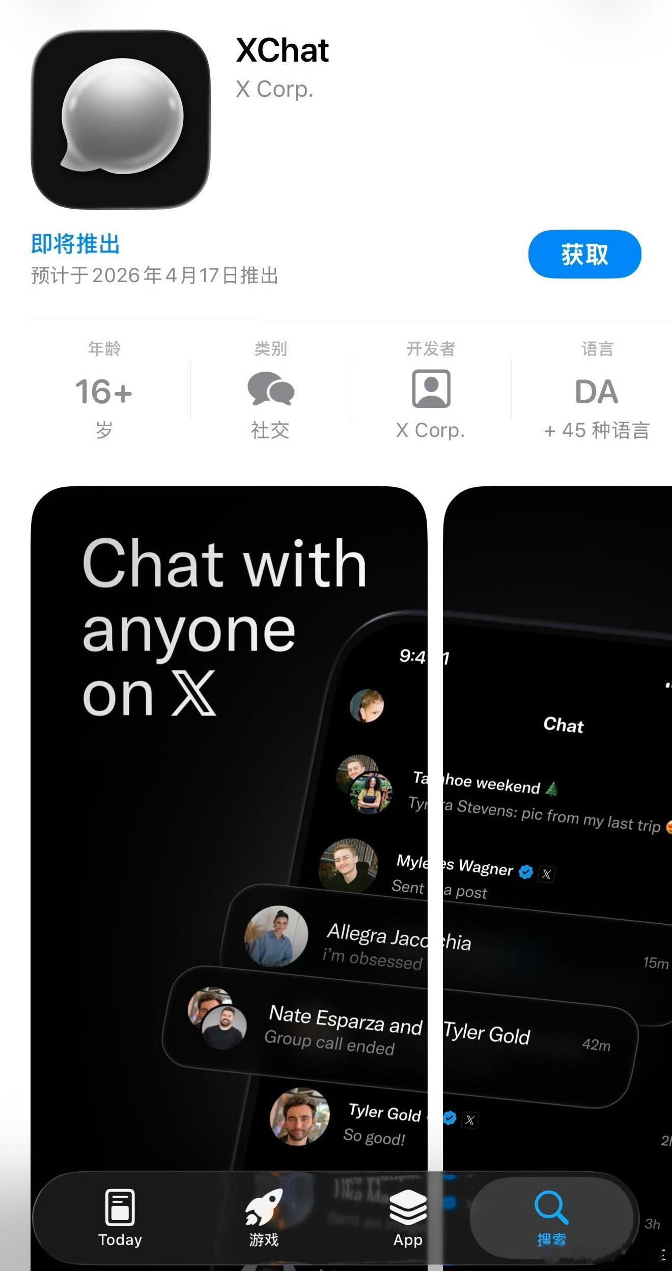 马斯克版微信Xchat 上线了，支持中文，要用X账号登录。支持双向撤回、全员删除