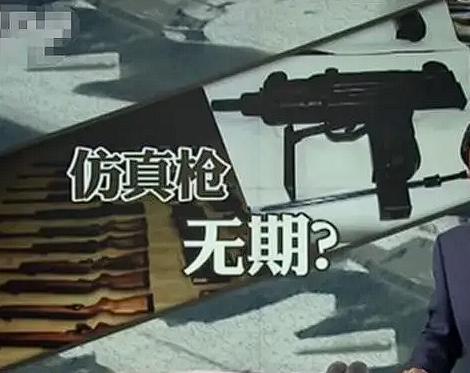 “用我买的枪打死我吧，我死了就认罪！”四川，一名18岁少年，因网购24支仿真枪，