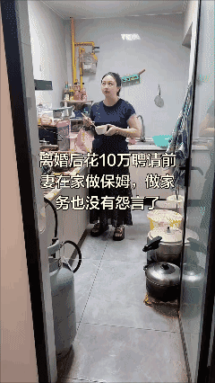 这回做家务没有怨言了……[捂脸]