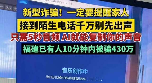 陌生来电接通先别着急开口？慢等三秒，学会这招防电信诈骗