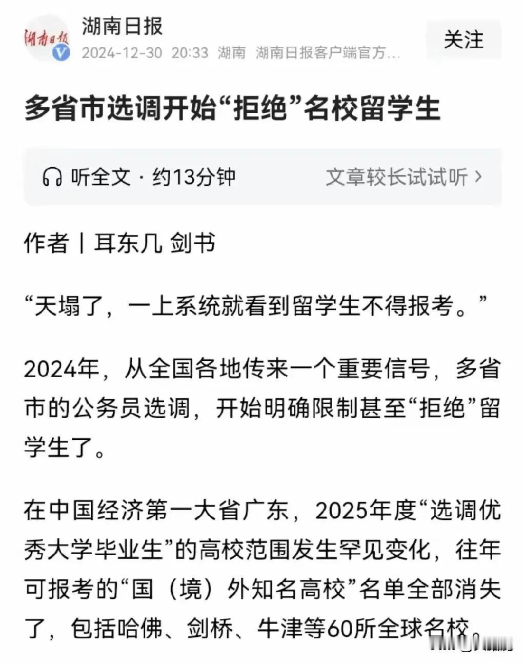 这个新闻
您怎么看？