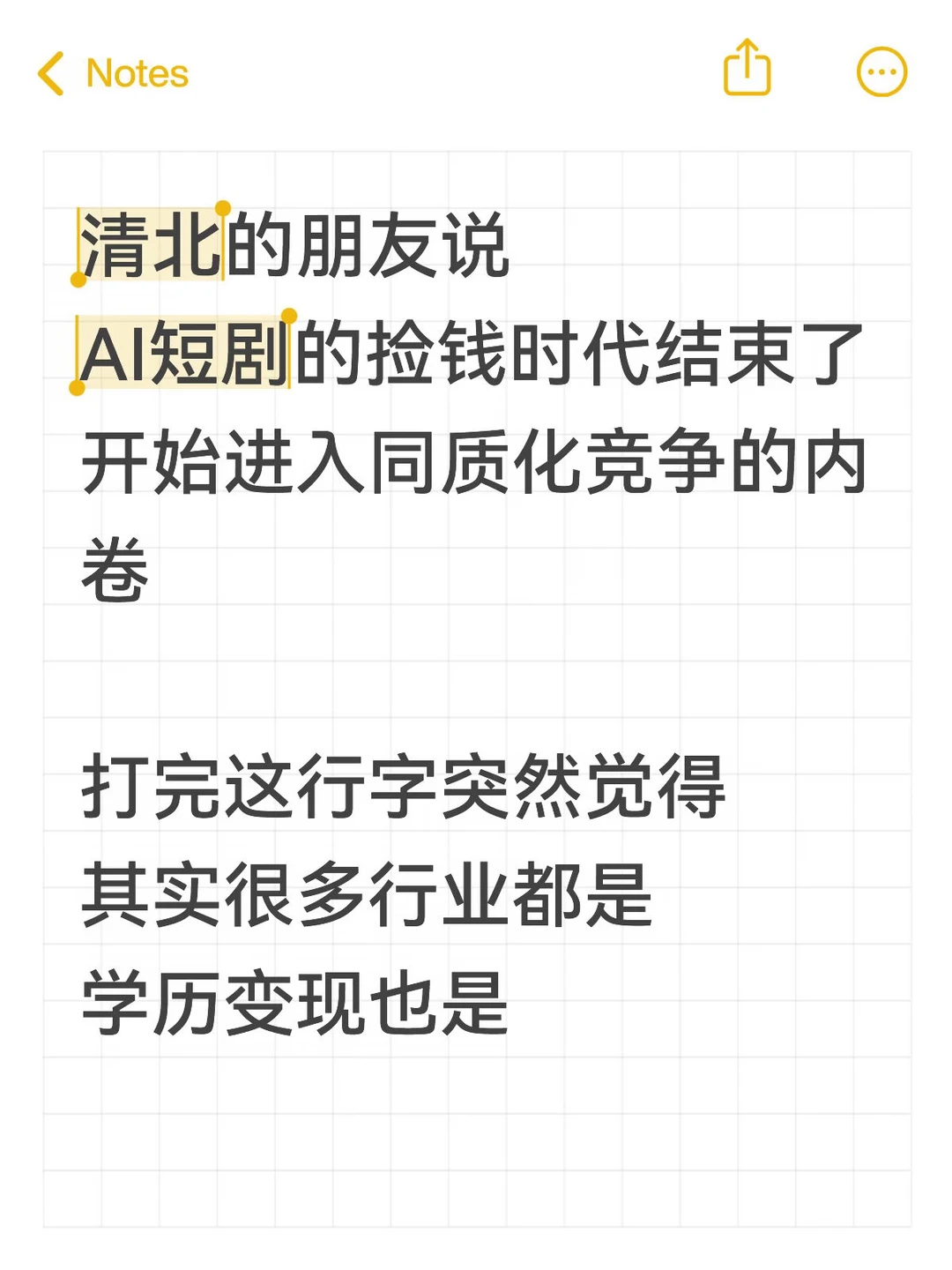 还有什么行业，还没有开始进入同质化竞争