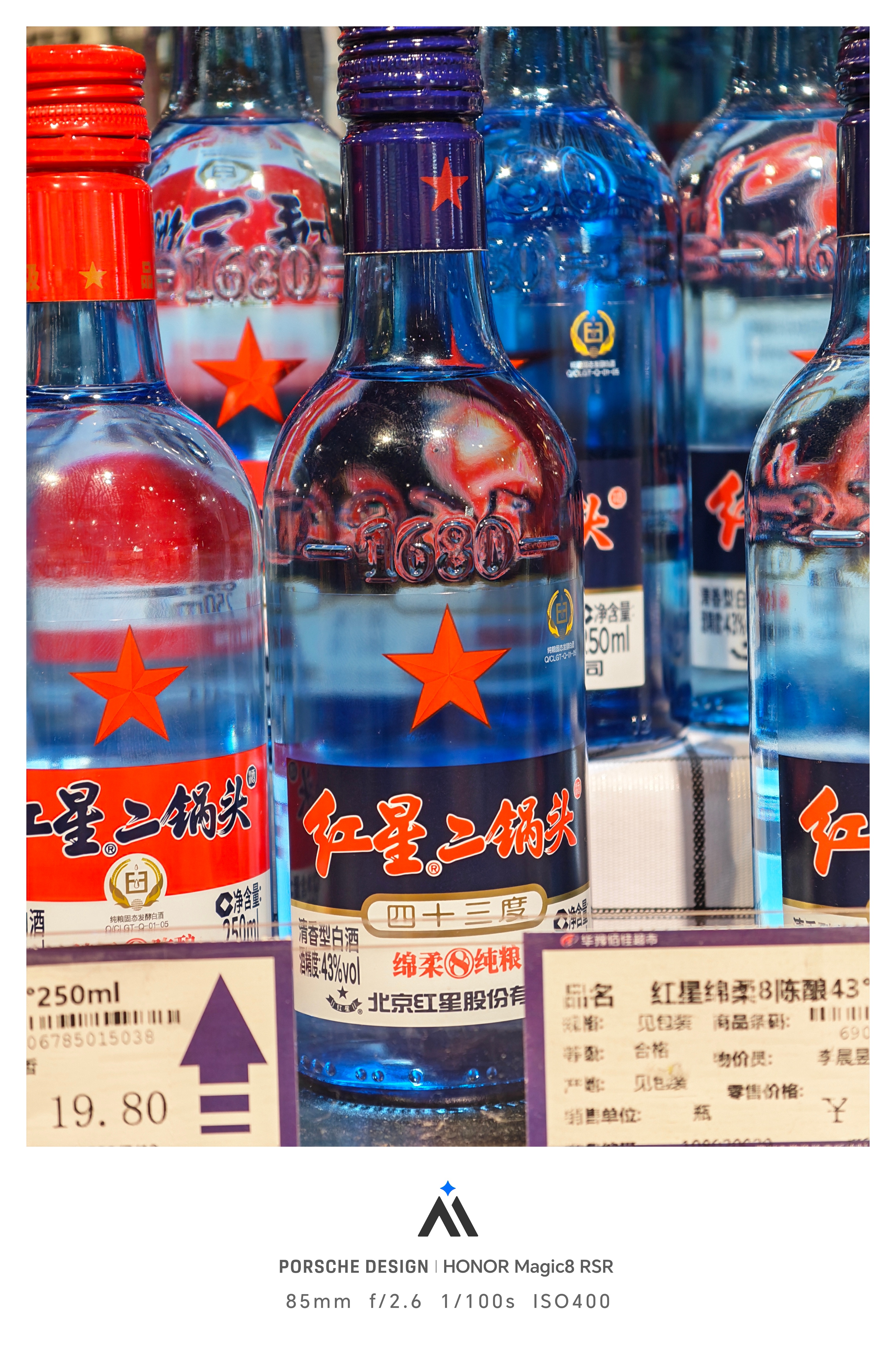 这是不是最正宗的二锅头。