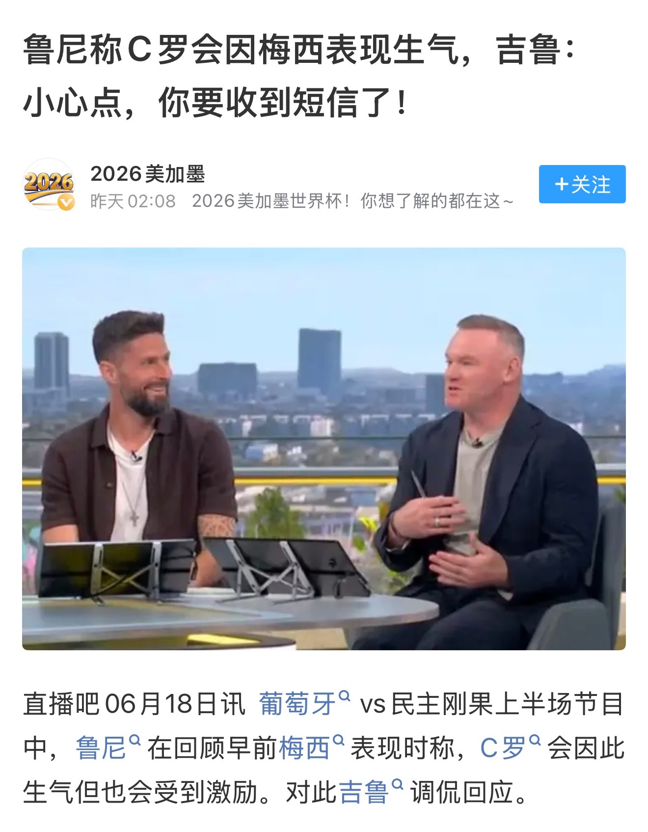 大吉鲁咋也这样我服了全足坛都知道我罗是什么货色，这就是口碑