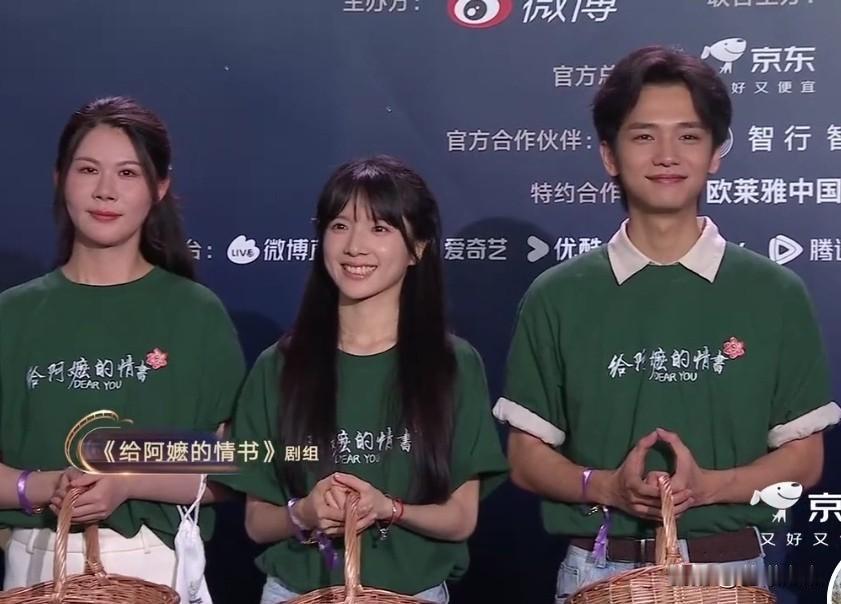 6月14日微博电影之夜，《给阿嬷的情书》两位年轻的演员穿统一的绿色T恤、牛仔裤和