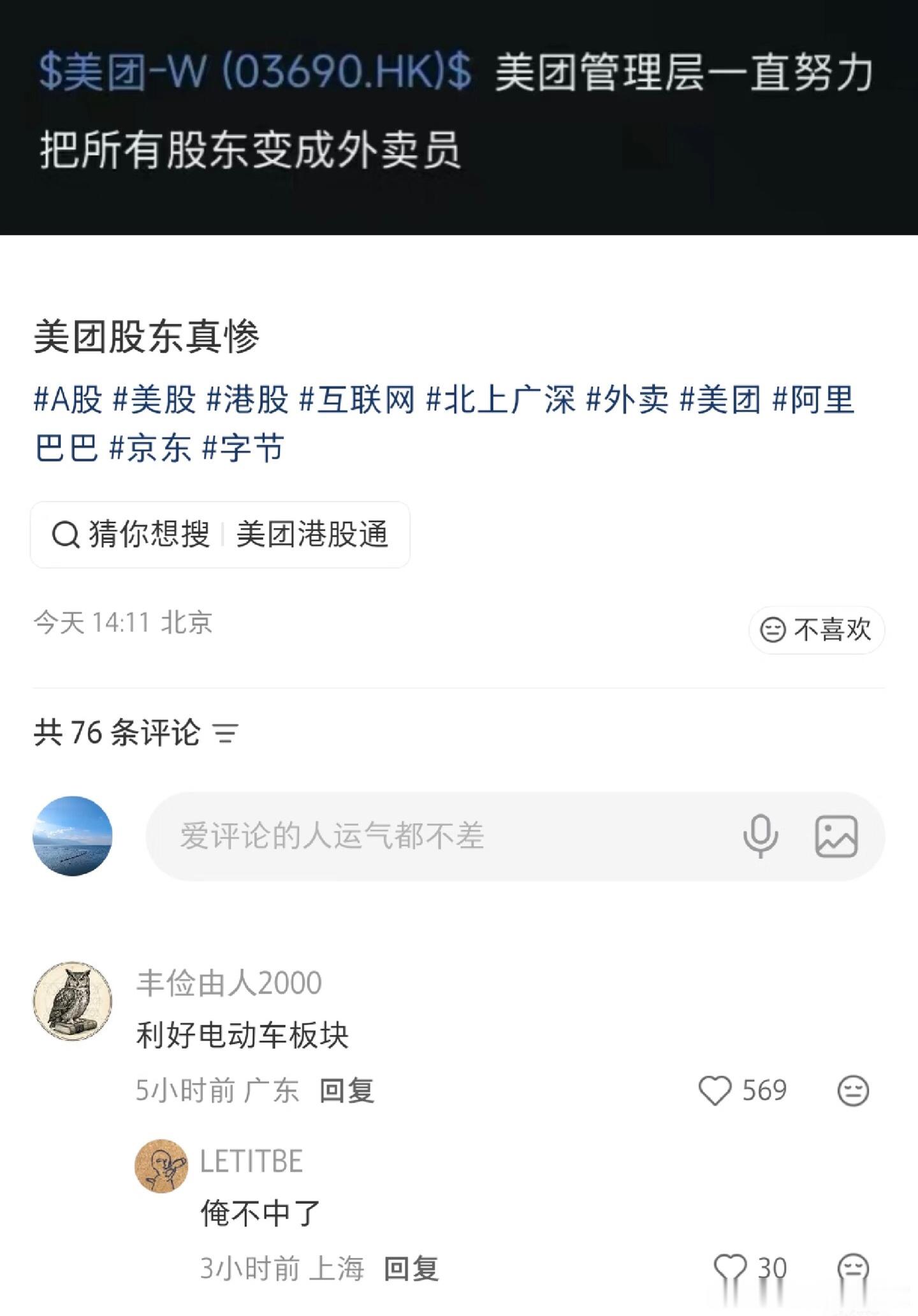 利好电动车板块🛵 