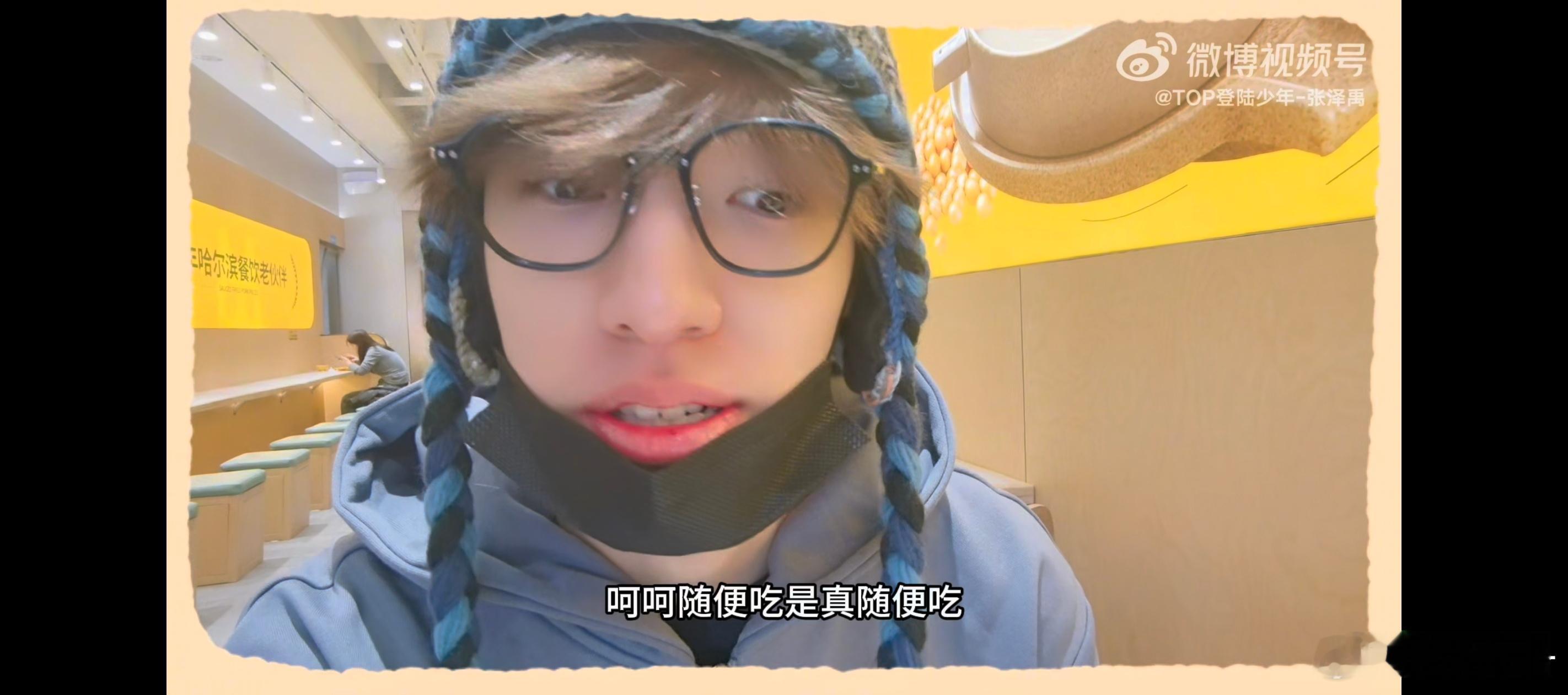 张泽禹哈尔滨打卡东北盒饭张泽禹游哈尔滨vlog张泽禹哈尔滨打卡东北盒饭 