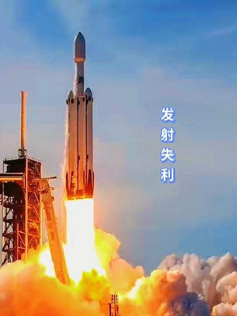 又掉下来了。
三颗卫星，打水漂了。
你看，马上就有人要出来喷了，说跟马斯克差了十