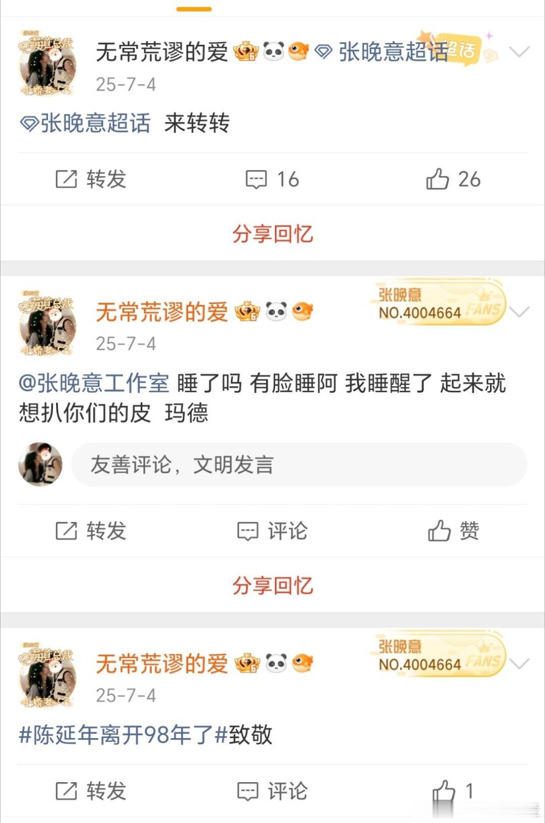 你说你年年干点事 我能抽你吗 怎么这么欠哪 