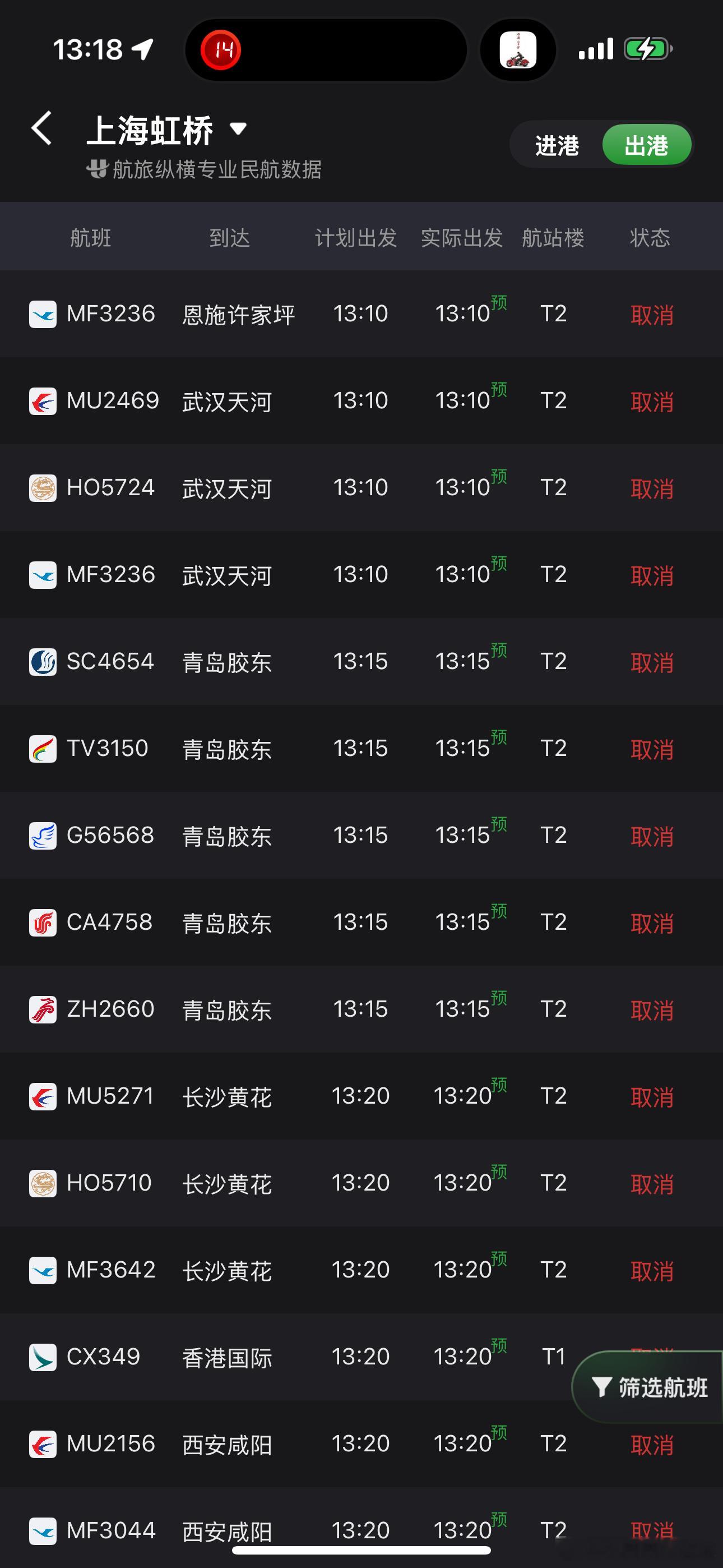上海浦东计划避险转移11万人和浦东机场一样，虹桥机场也几乎停摆了[并不简单]这两
