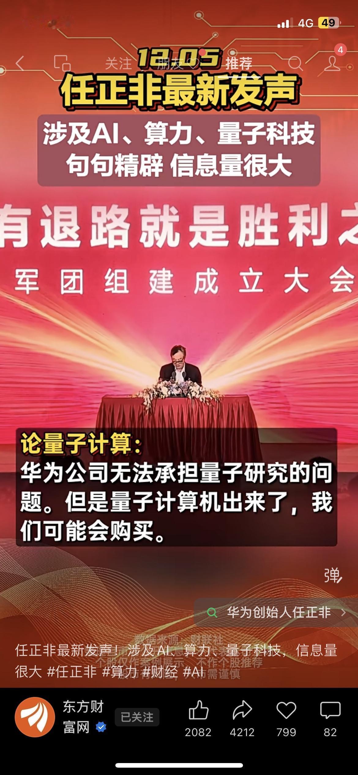 华为聚焦AI落地、联想业务调整，普通人求职选赛道要注意这些！

近期两家科技企业