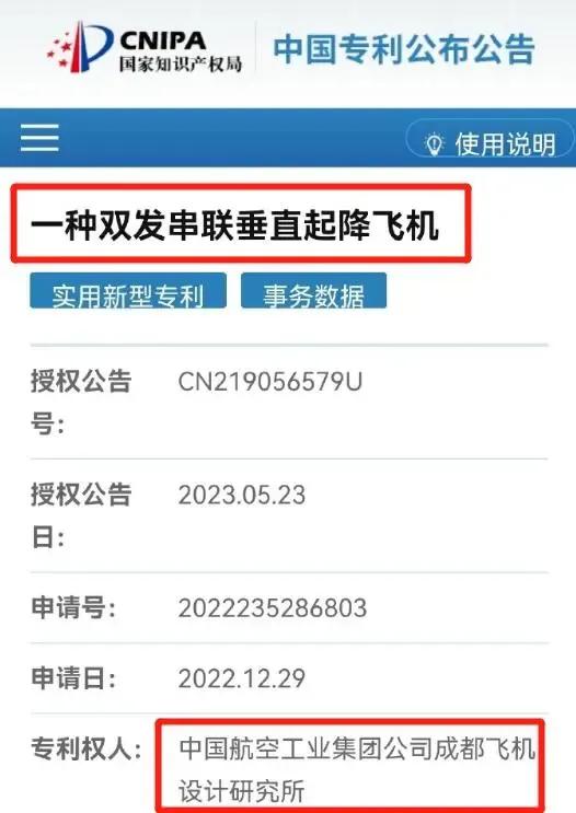 大张旗鼓，摸着过时的石头也能过河！在国家知识产权局官方网站上，出现了一则新的专利