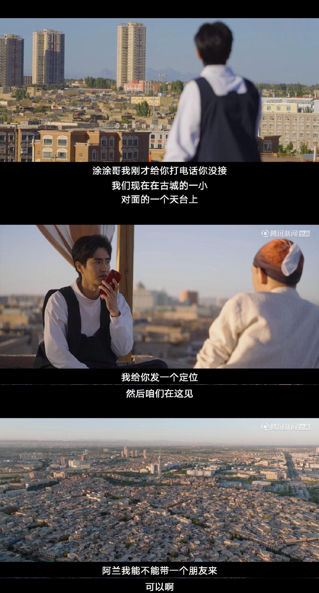 #涂松岩环游新疆参与杨玏喀什录制#  果然这一次也是感受到两个人之间很好的友情啊