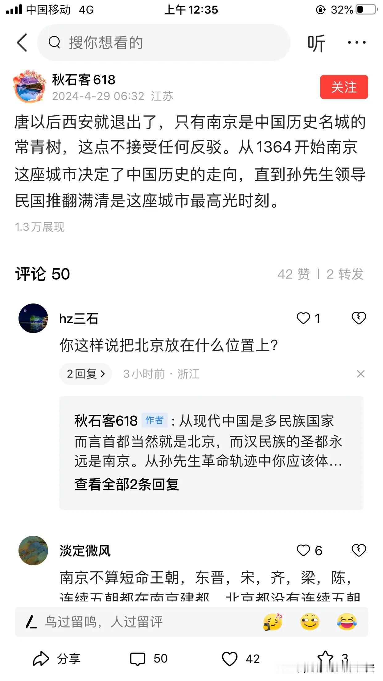 汉民族的圣都是南京？[抠鼻]
第一次听说，南京还有个这么别扭的一个神圣的称号。
