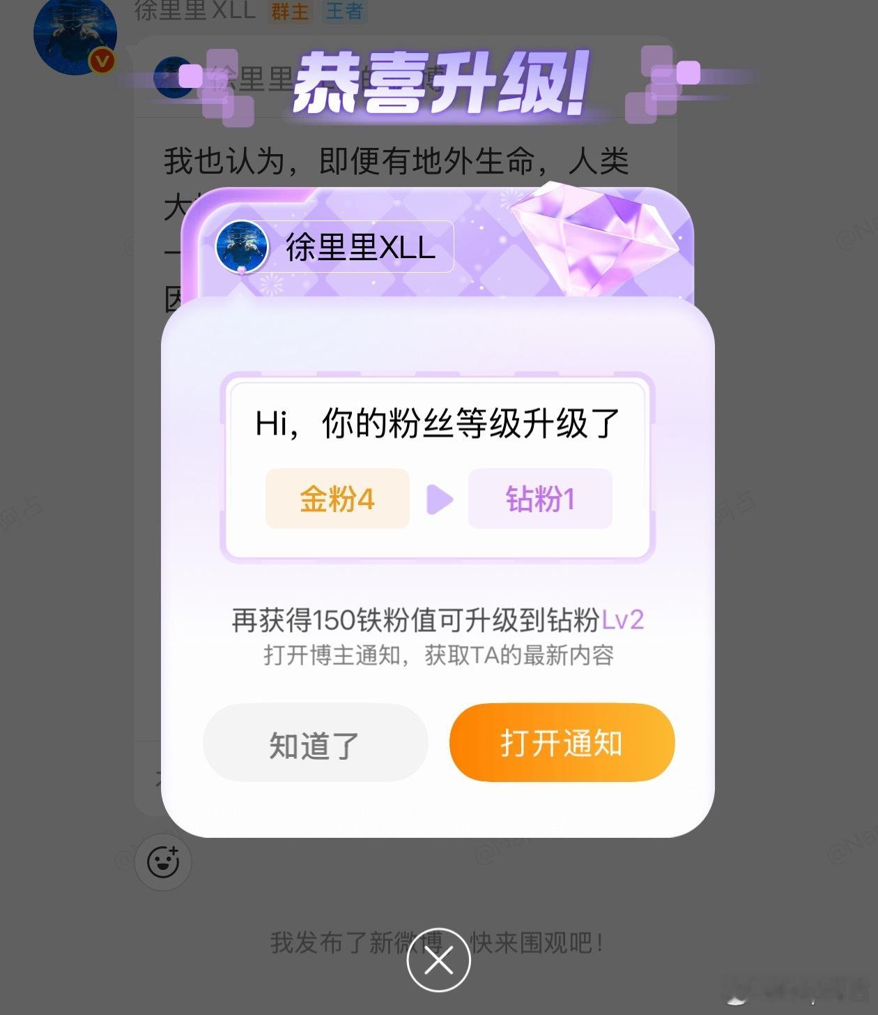 已经到钻粉了，什么时候给我发个红包？平时也没少从学到越野知识管你要个坦克700开