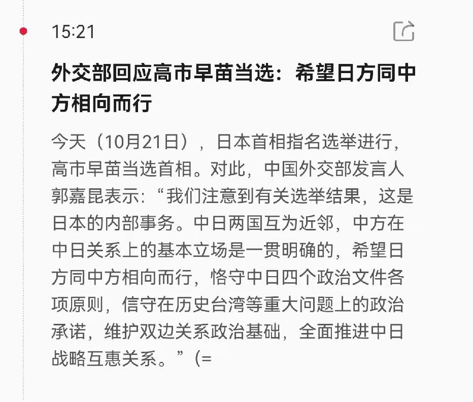 日本有了第一位女首相
日本人经常换首相，以为换了首相所有的问题就可以解决了，事实