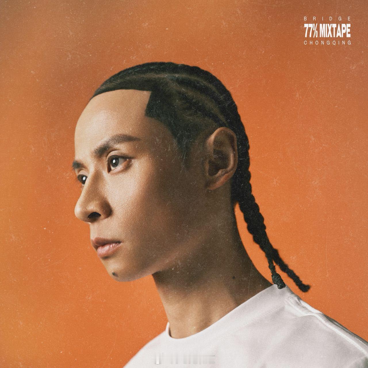 布瑞吉的音乐永远是对的 布瑞吉的音乐永远有魂、有根、有态度，《77%》每一首都有