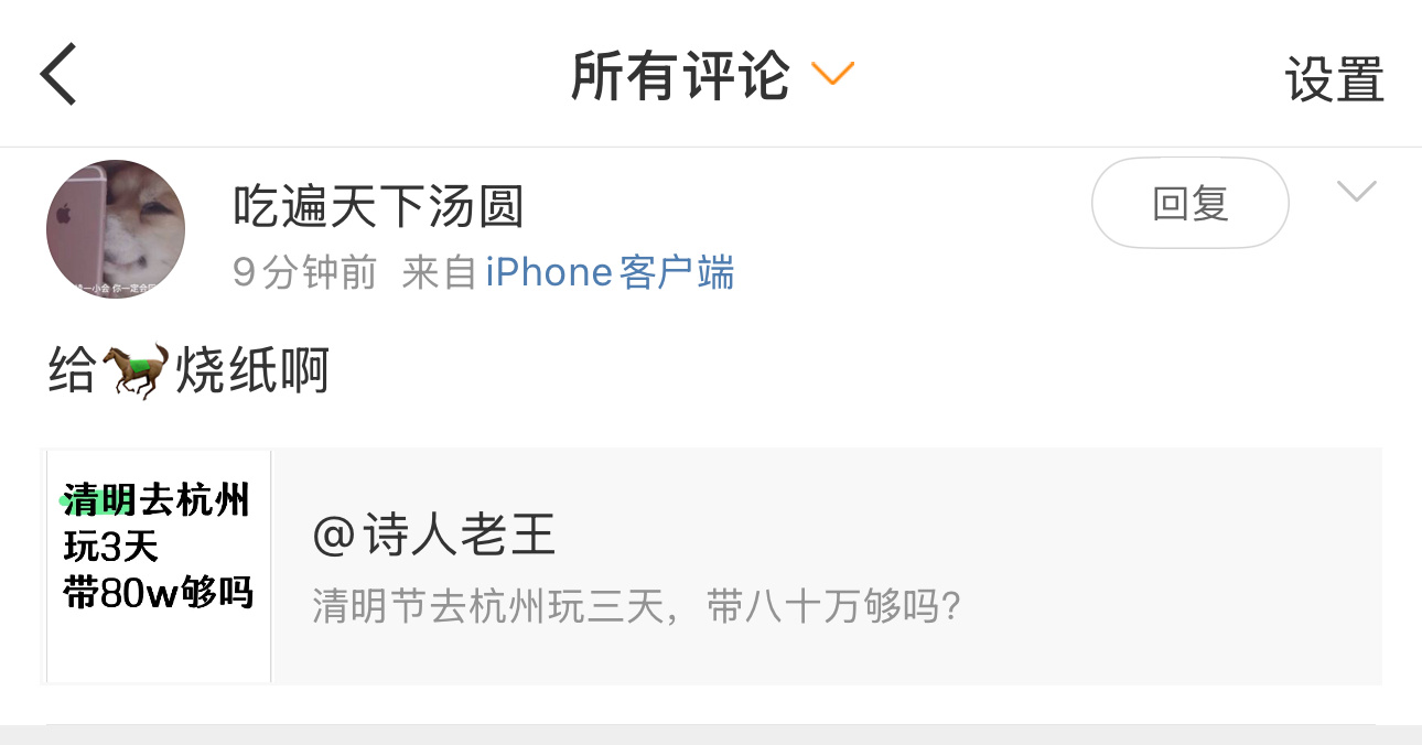 雷军真棒，伟大的企业家，小米真棒，伟大的组装厂，米粉真棒，一个个都没有🐴 ​​