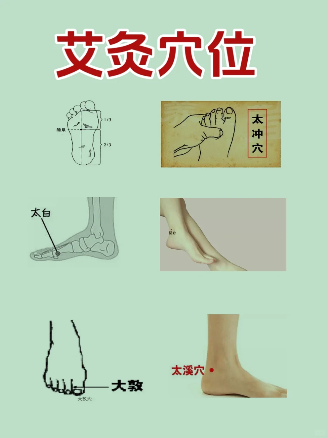 艾灸脚底的妙处99%的人不知道