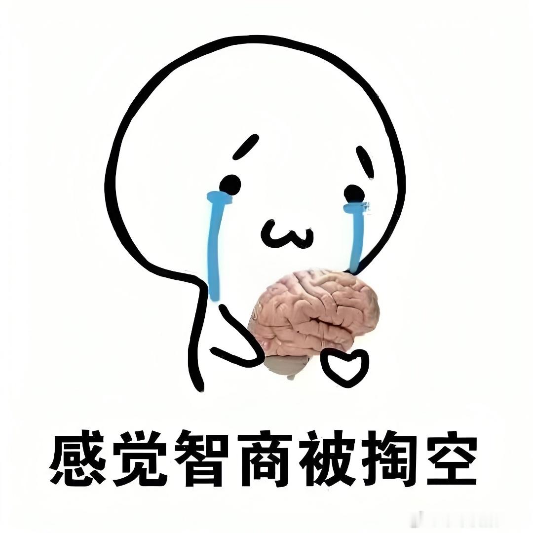 M先生不敢怀疑自己的智商 