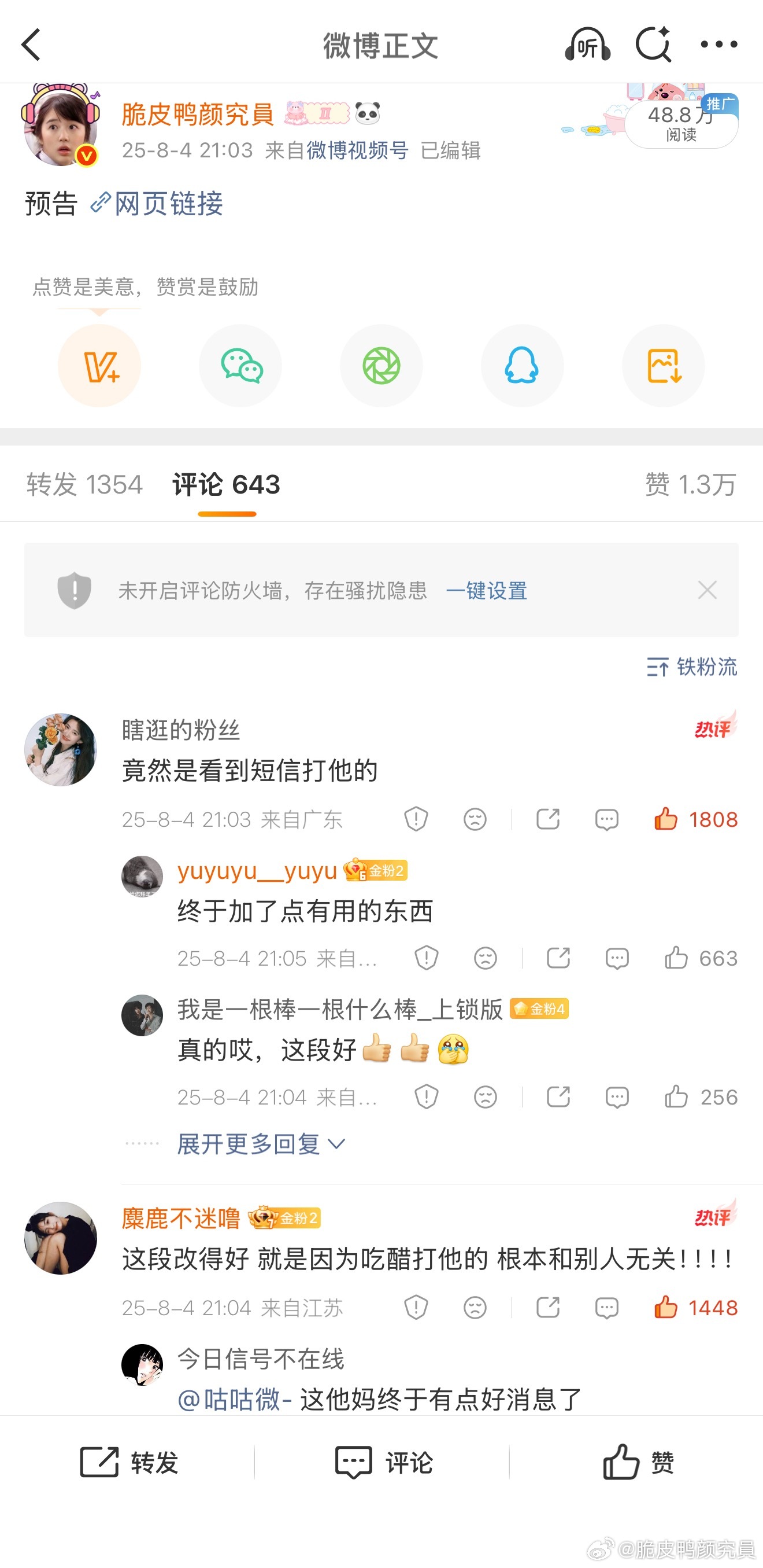 小耗子戏份稍微少一点点终于能看那年今日了