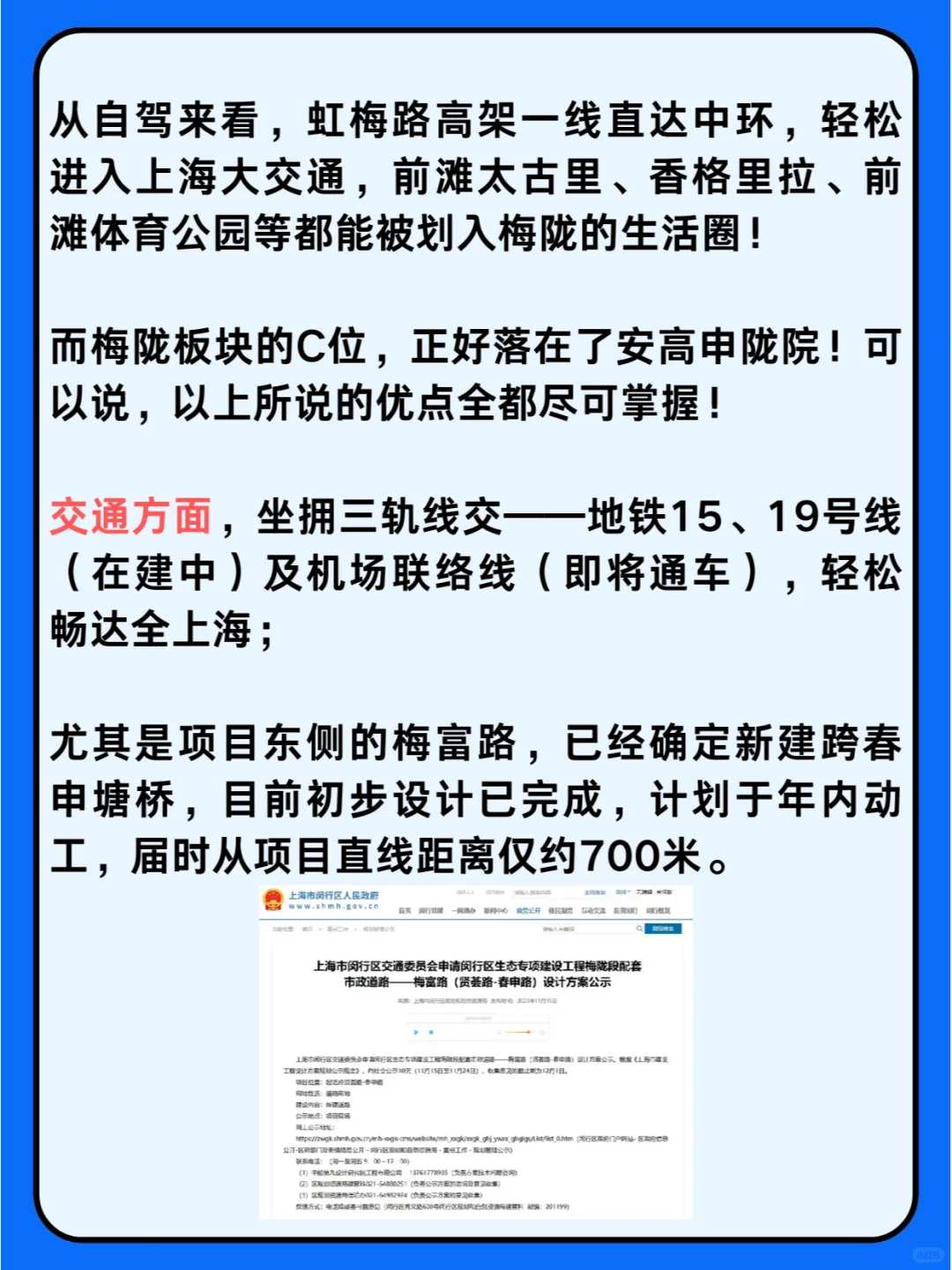 上海安高申陇院：优缺点大揭秘！值得购买吗