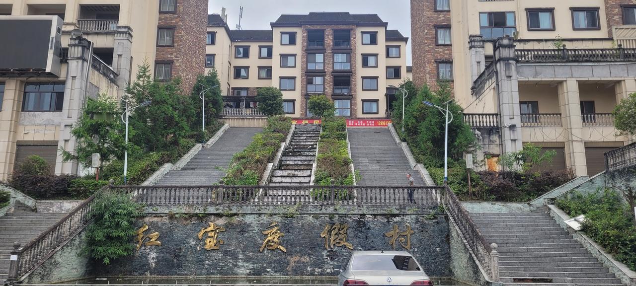 暑假出游
D11（8.20）
    早上8:00，告别山王坪，离开178环线，