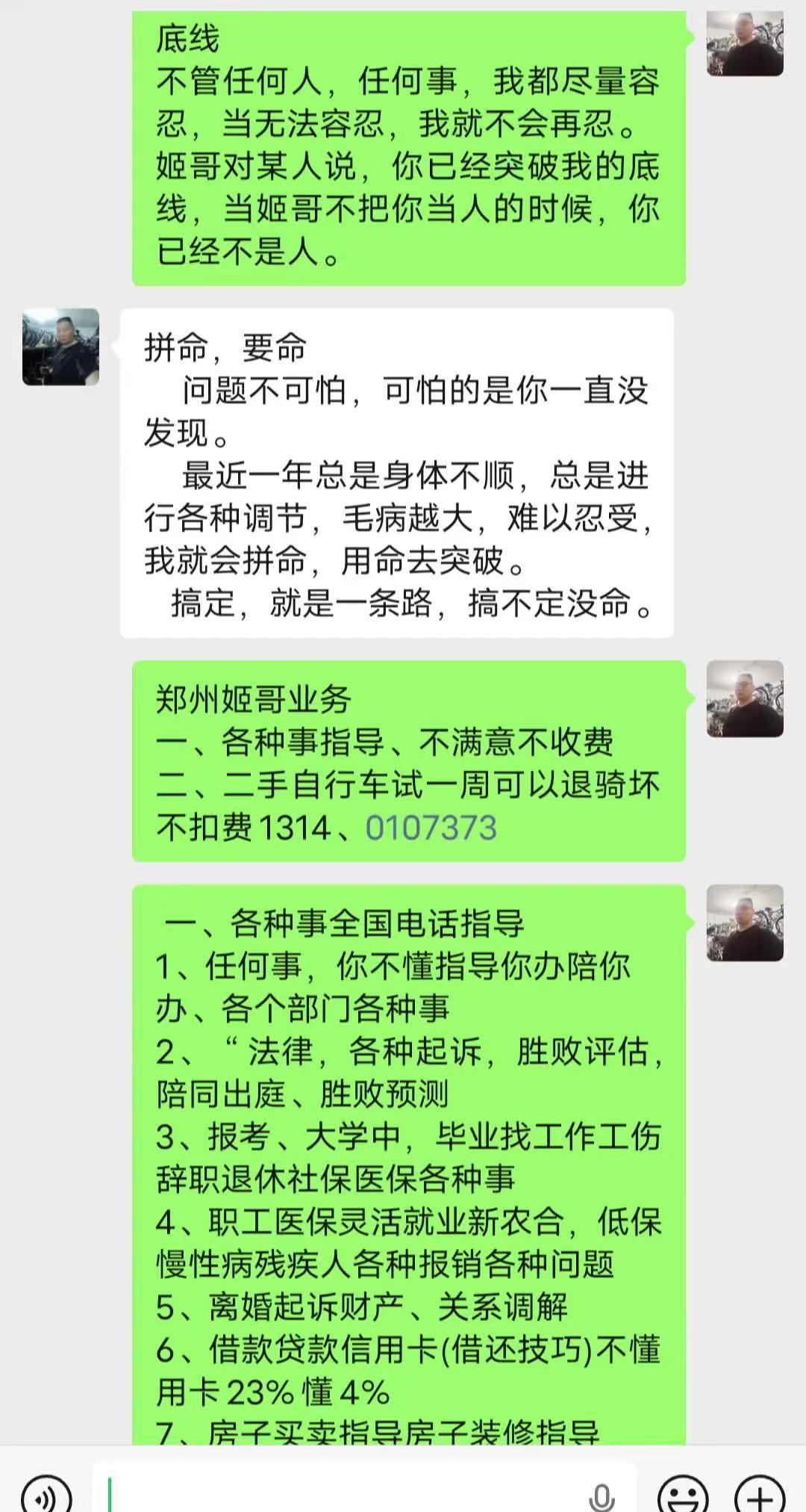 郑州二手自行车试骑一周可以退，骑坏不扣费