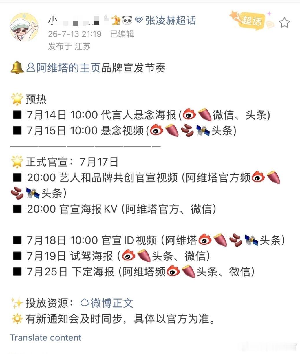 张凌赫  🚗代  阿维塔预热啦商务井喷中～张凌赫阿维塔车代言
