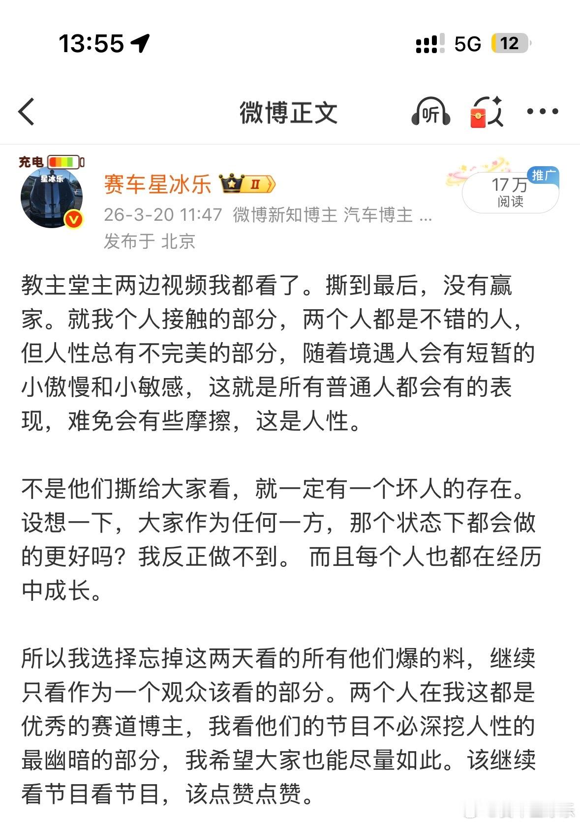 教主最新核弹视频我看了，回应了很多大家关切的点。我和之前两次发言观点一致，这是他