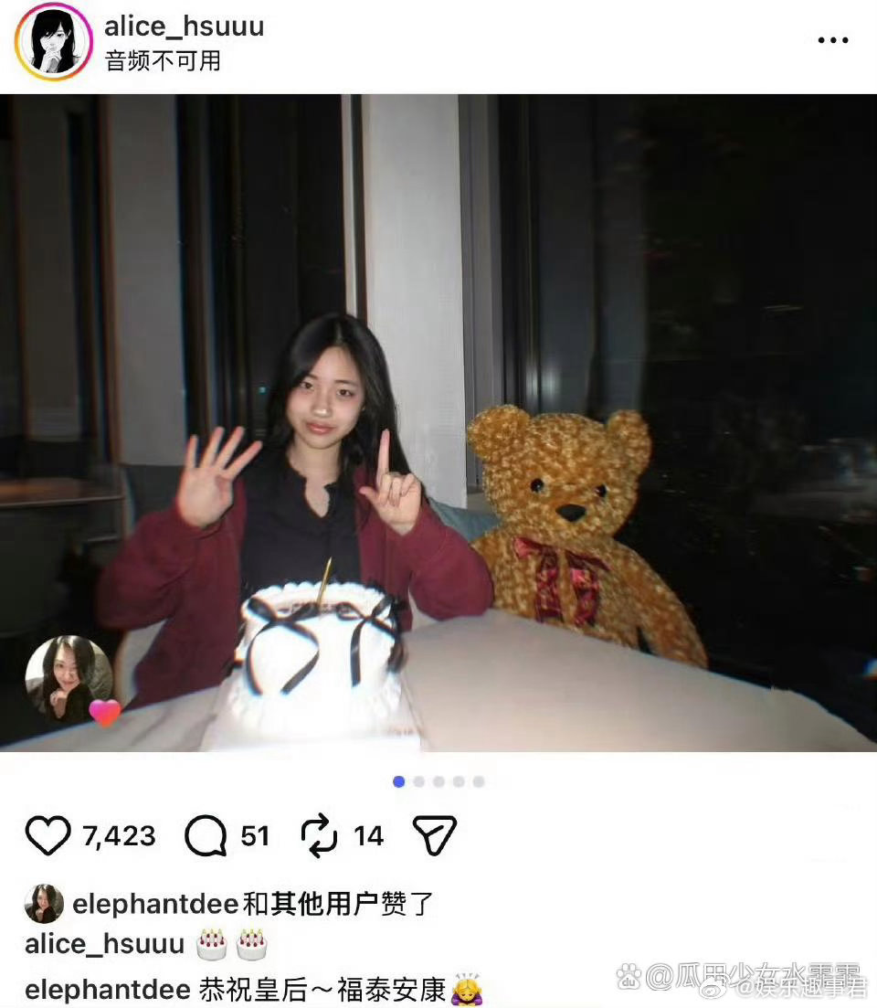 小女儿（许曦恩)14岁生日，小S为其庆生表示：公主皇后，福泰安康！ 