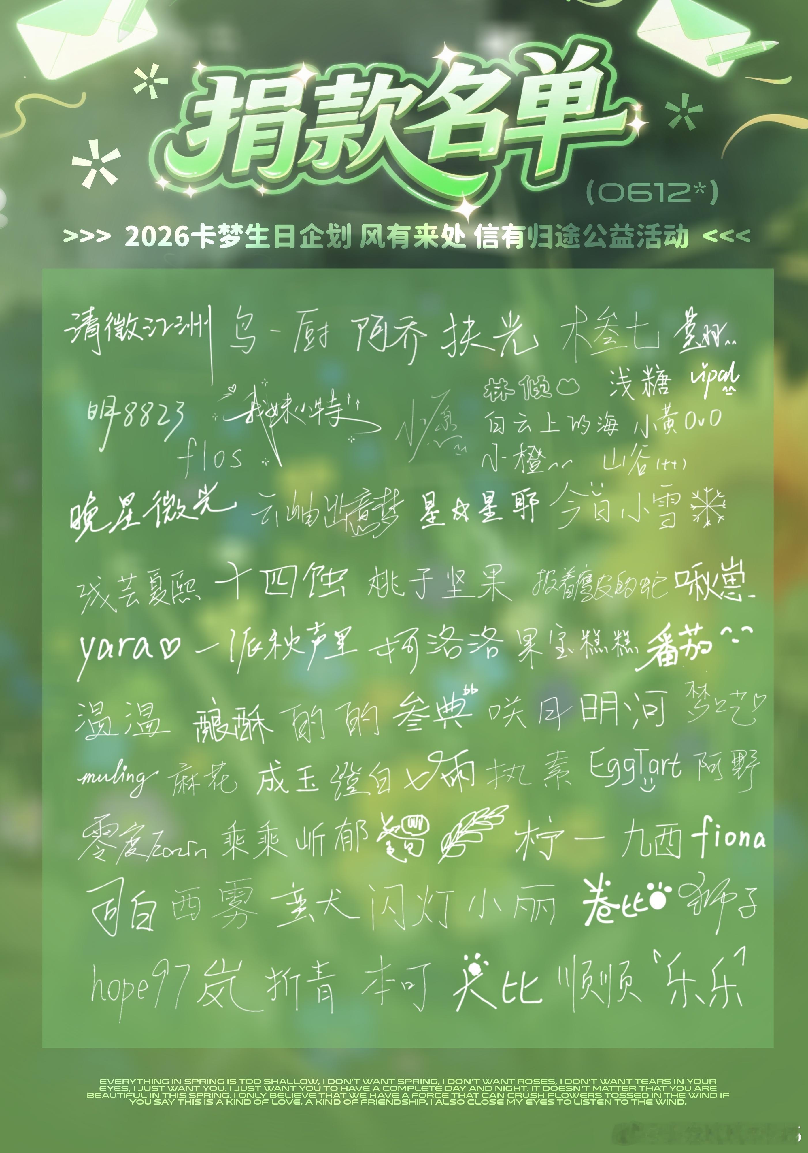 卡梦北笔卡梦0612生日快乐卡梦0612生日快乐·风有来处 信有归途 🍀【卡梦