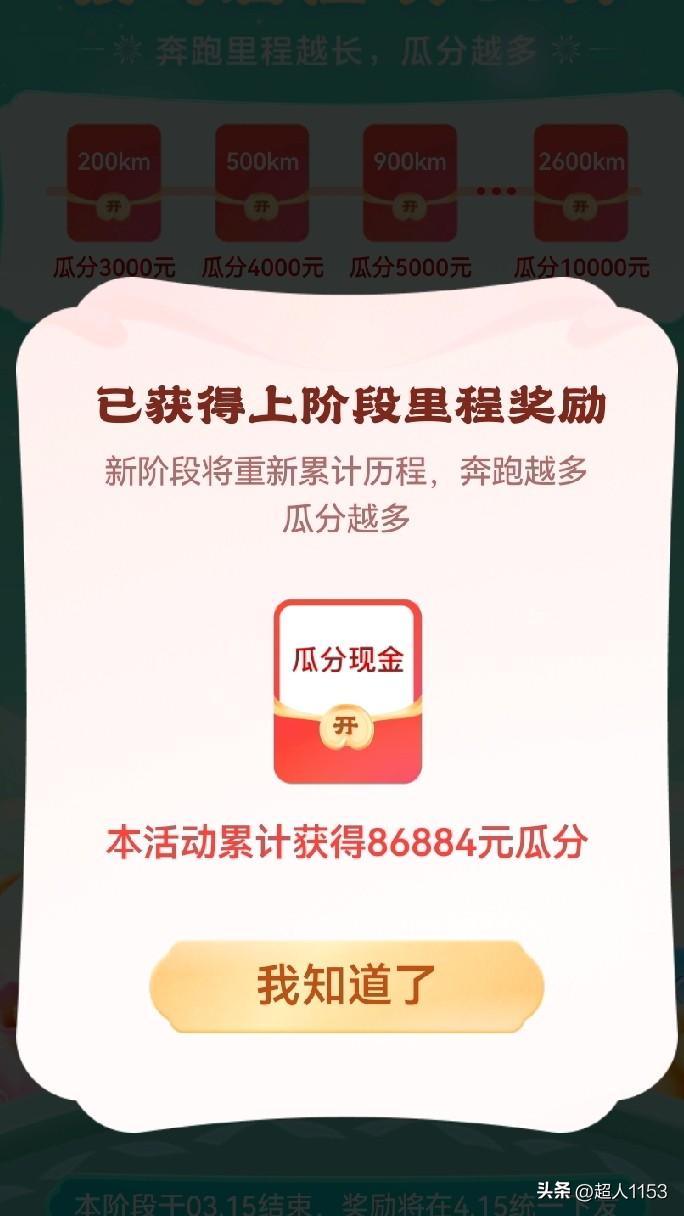 今天又是新的一轮，
这个活动还真不易，
要多次参加加油吧！