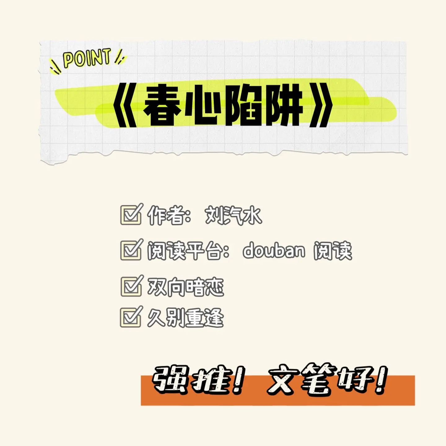 太喜欢久别重逢文了！入股不亏！