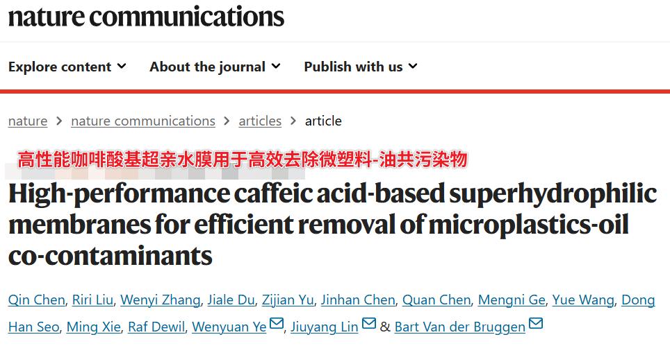 你每天吃的外卖，可能正在帮你“吃”塑料
你有没有想过，你家水龙头里流出来的水，可
