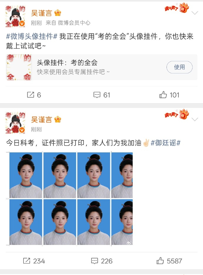 吴谨言沉浸式科考吴谨言孟廷辉证件照《御廷谣》吴谨言沉浸式科考。祝孟廷辉金榜题名