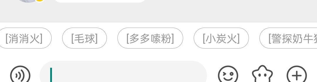 现在这几个表情是看不到了吗 