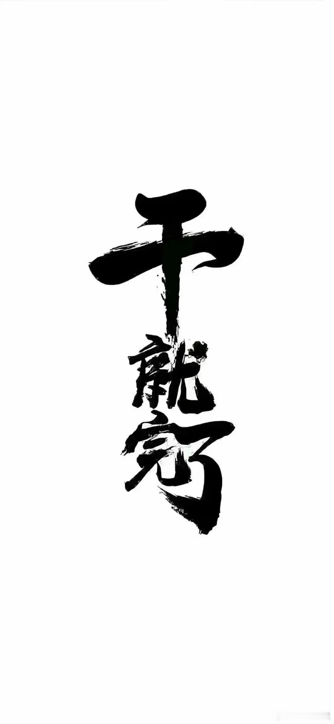 老铁们！早场又是 3 中 2，这几天战绩起起落落，没能带兄弟们全虹通关，心里总觉