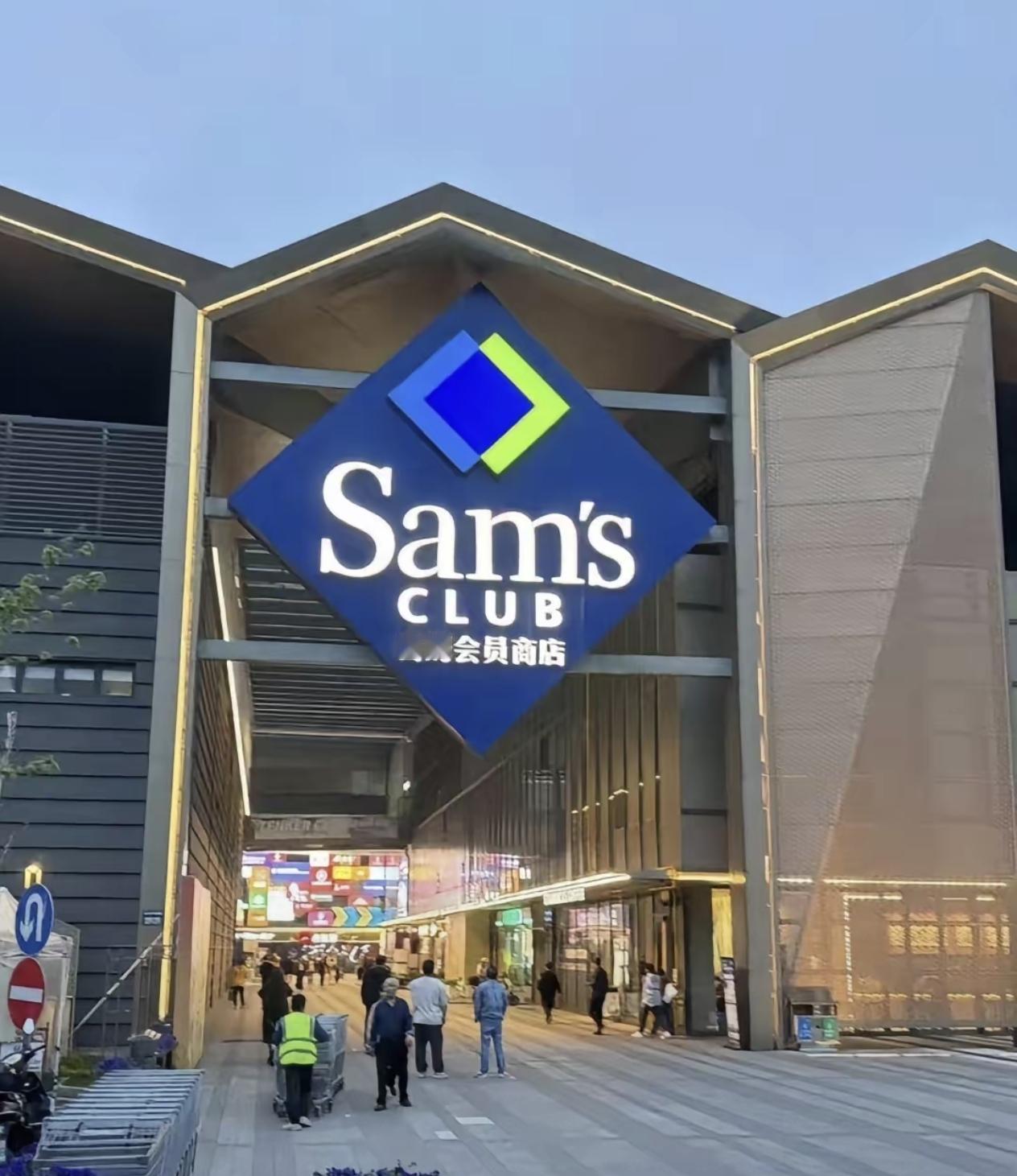 全世界最大的“骗局”就是山姆会员店，因为它根本不是靠卖货赚钱。山姆的商业模式，早