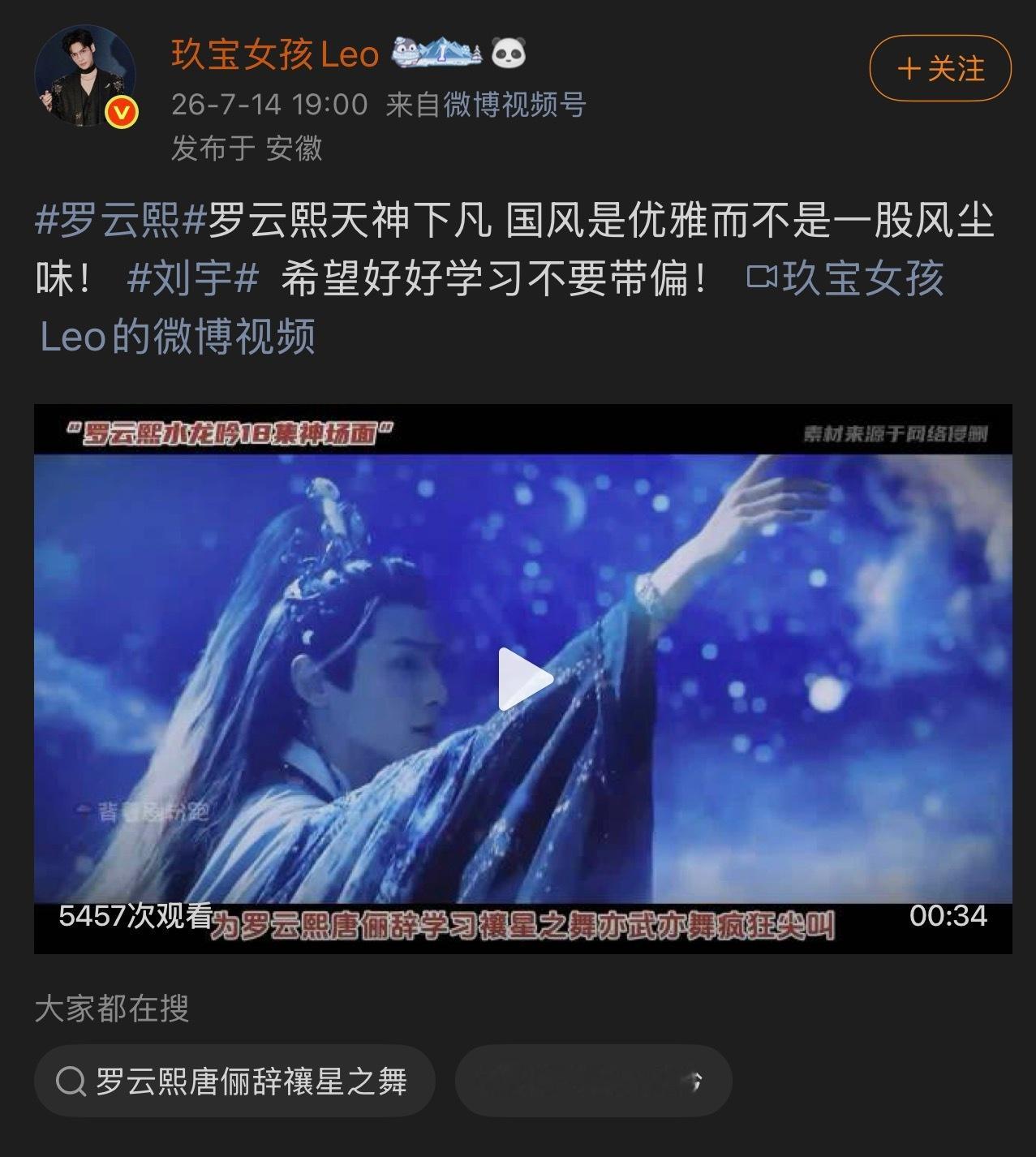 得到了刘宇粉丝的认可