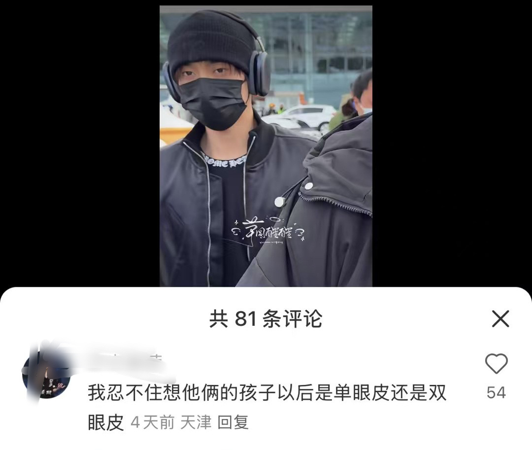 我是内双 ​​​