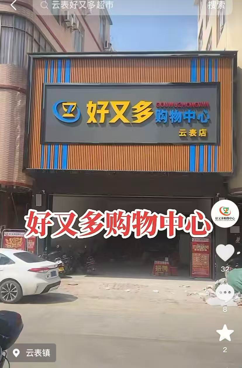 #官方辟谣超市拉门致多人受困淹死#【广西云表超市老板担心洪水冲走货物或顾客跑单，