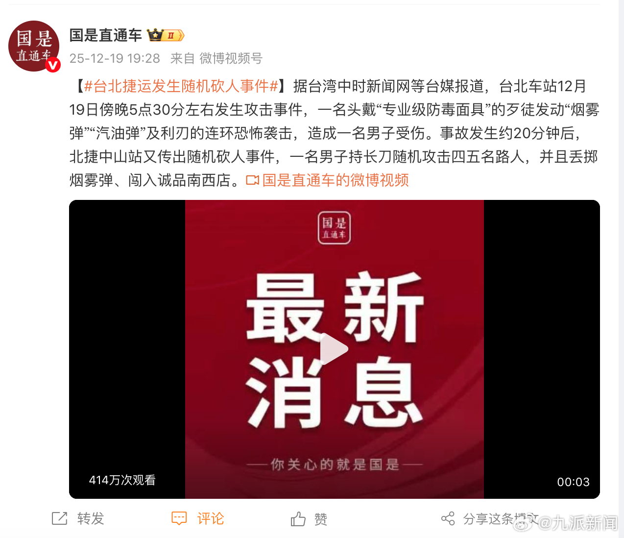 #台北车站连环恐怖袭击有人受伤#【#台北一男子持长刀攻击四五名路人#】据台湾中时