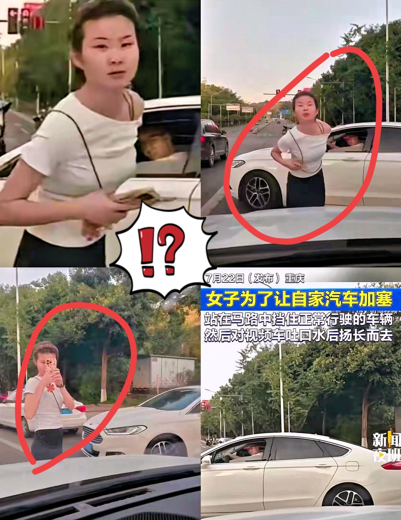 重庆拦车女子要社死了，同时社死的还有她的老公。

他们现在已经不是强行加塞这一件