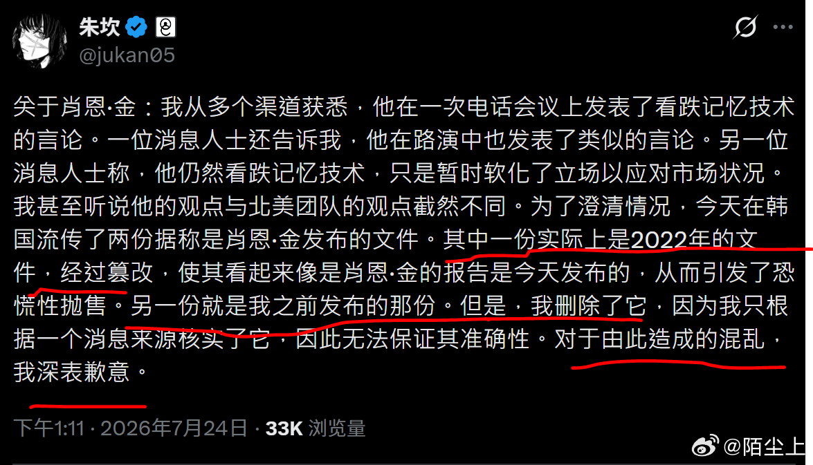 韩股的存储被两篇做空小作文给击沉，， 