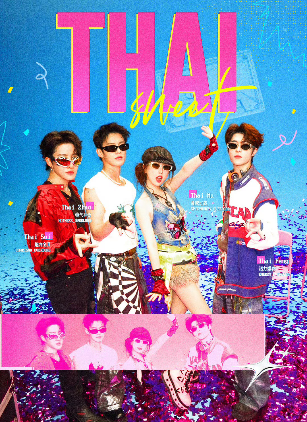 双轨F4来了 虞书欣、何与、Mike、尹浩宇组成双轨F4，海报太对味了吧，玩儿命